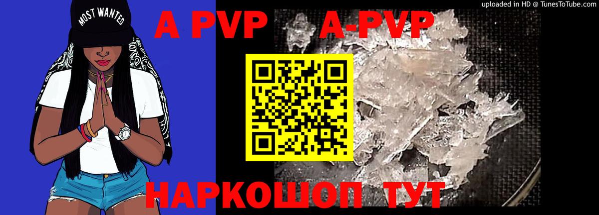 A PVP VHQ Казань
