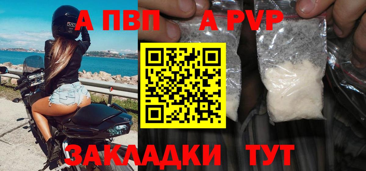 APVP СК КРИС  Alpha PVP  A-PVP VHQ  Казань  купить   Вход с VPN 
