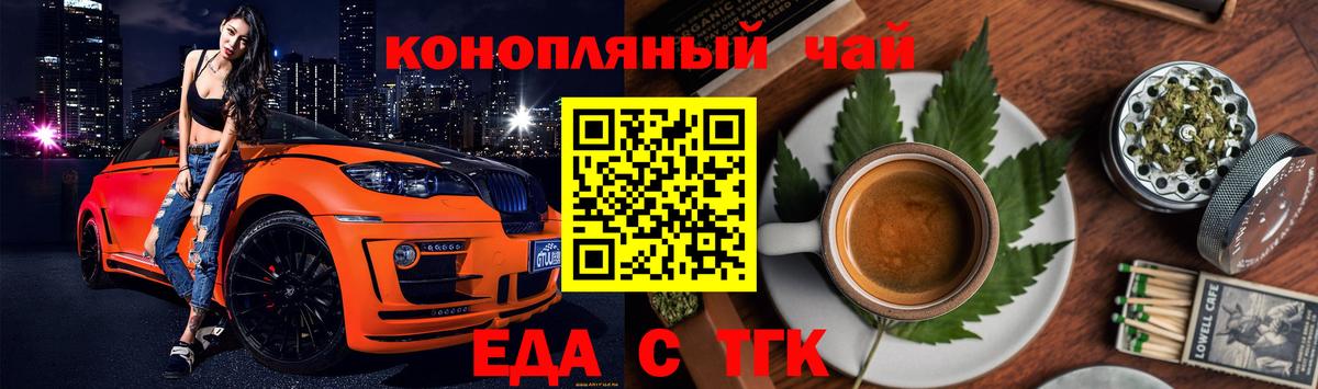 Казань  Cannafood конопля  Вход с VPN 