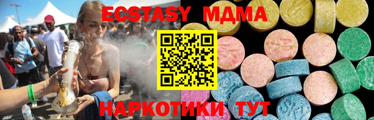 Ecstasy  Ecstasy 99%  Вход с VPN  Казань  Экстази 99% 