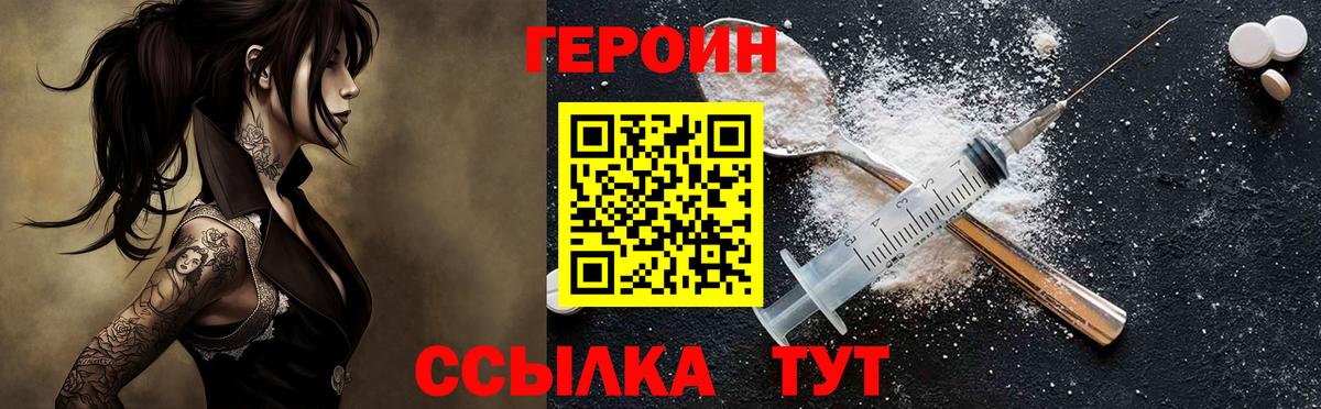 Героин белый Казань