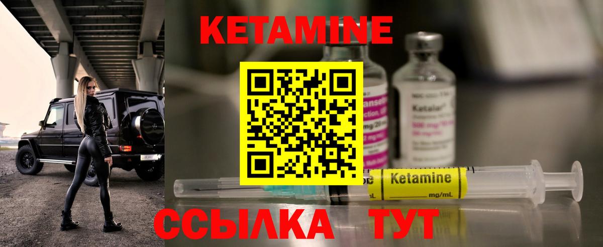 КЕТАМИН ketamine Казань