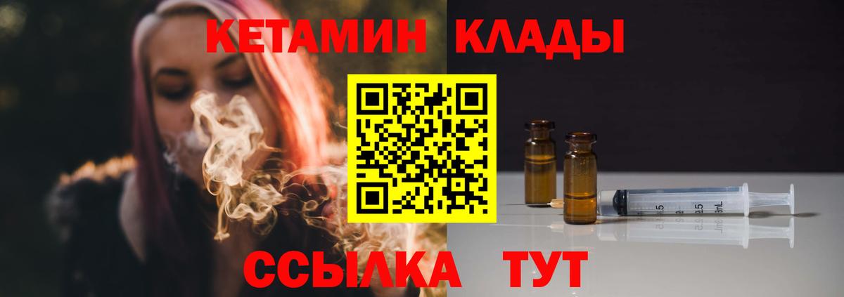 Кетамин VHQ  Вход с VPN  гидра ссылка  Казань 
