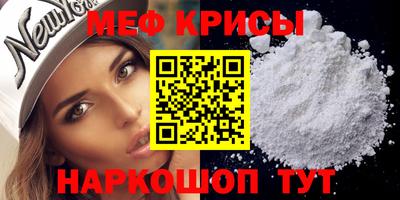 меф Мариинск