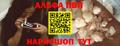apvp Малгобек