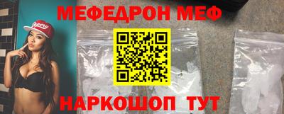 меф Мариинск
