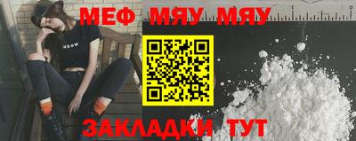 меф Мариинск