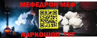 меф Мариинск