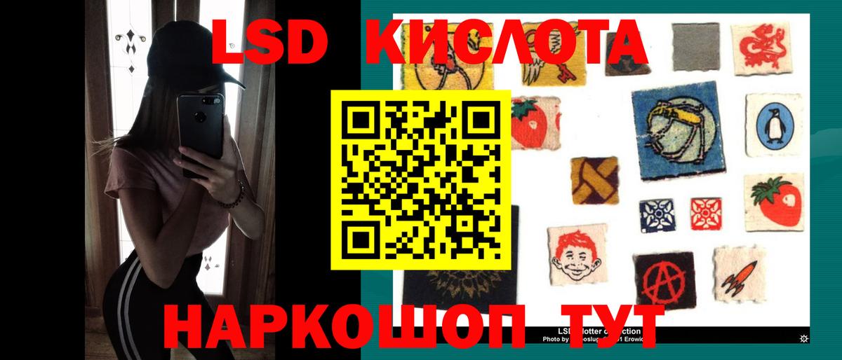 LSD-25 экстази ecstasy Казань