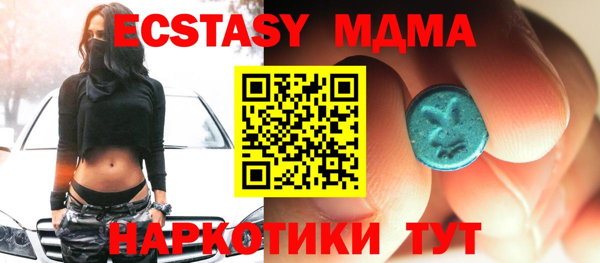 МДМА кристаллы  Вход с VPN  Казань  МДМА  MDMA Molly 