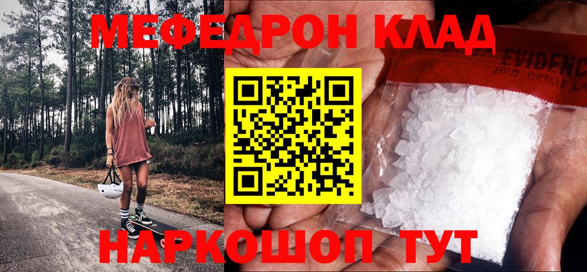 Казань  Мефедрон  МЯУ-МЯУ 4 MMC  Вход с VPN  МЯУ-МЯУ мука 