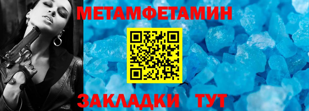 МЕТАМФЕТАМИН пудра  Вход с VPN  Казань 