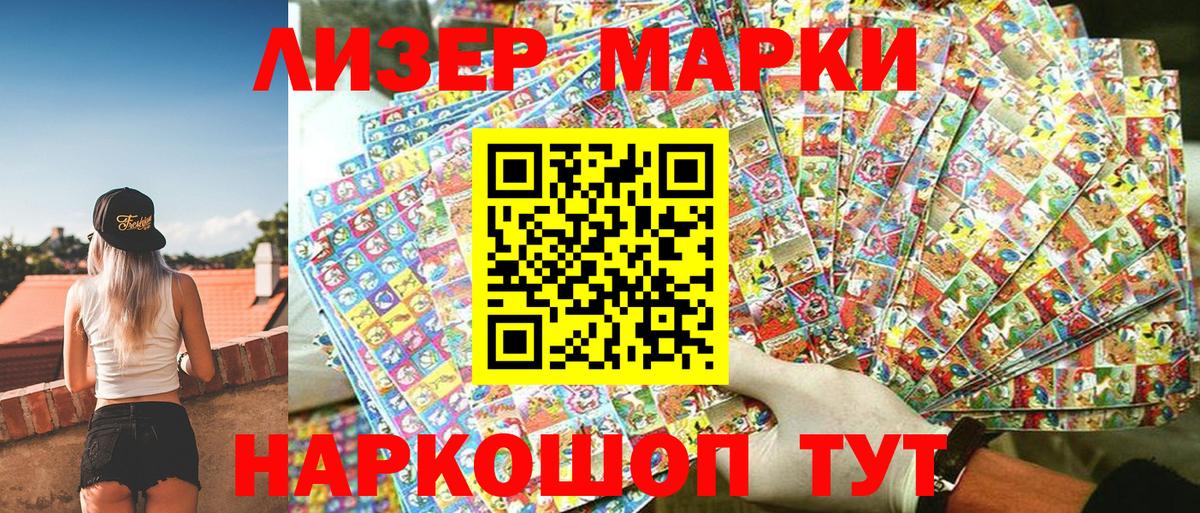 Казань  Марки 25I-NBOMe 1,5мг  Вход с VPN 