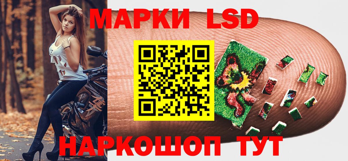 Наркотические марки 1,8мг Казань